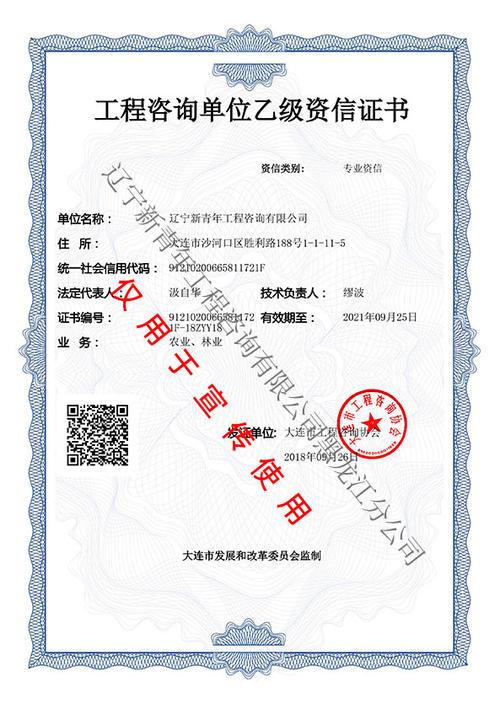 辽宁新青年工程咨询黑龙江分公司